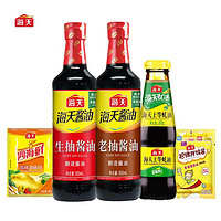 海天 生抽500ml+老抽500ml+上等蚝油260g+鸡精40g+拌饭酱20g5件装T