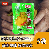 菜乡园 老坛鱼酸菜 400g*5袋