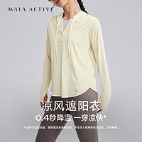 MAIA ACTIVE MAIAACTIVE 凉凉衣凉感遮阳运动户外休闲连帽长袖上衣TL024