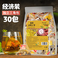 百婉集 菊花决明子茶5g*30包