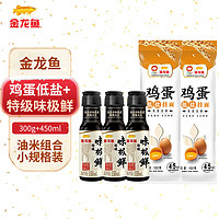 金龙鱼 低盐鸡蛋挂面150g*2+特级味极鲜酱油150ml*3方便易煮挂面组合