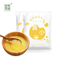 RICE PAPA FARM 米爷农场 黄小米 东北产区米油浓厚 独立小包装 黄小米1kg