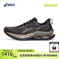 ASICS 亚瑟士 新款GEL-KINSEI MAX铂金版男减震回弹专业跑鞋运动鞋