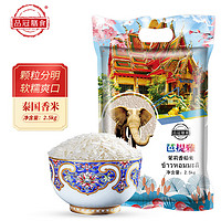 品冠膳食 芭提雅 茉莉香稻米 2.5kg