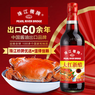 PEARL RIVER BRIDGE 珠江桥牌 大红浙醋500ml 酿造红醋 大闸蟹饺子小笼包蘸用醋 厨房调味品 广东