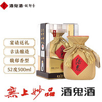 酒鬼 JIUGUI）鉴赏 馥郁香型白酒52度500ml*1瓶 礼盒装