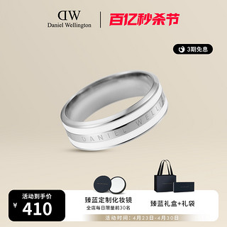 Daniel Wellington Danielwellington丹尼尔惠灵顿dw戒指情侣饰品 男 女手饰银色指环