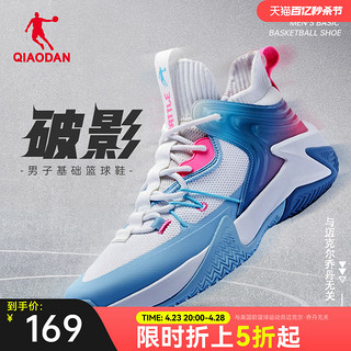 QIAODAN 乔丹 中国乔丹破影篮球鞋男鞋2024夏季新款减震回弹运动鞋防滑透气球鞋