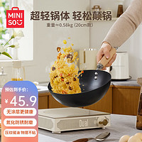 名创优品（MINISO）厨具小铁锅一人食小炒锅迷你无涂层炒菜锅宝宝辅食-20CM 【0涂层铁锅】一人食带盖 20cm