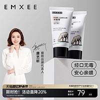 EMXEE 嫚熙 羊脂膏乳房乳头膏乳头霜羊脂膏