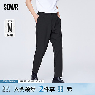 Semir 森马 休闲裤男2022夏季新款简约风日常通勤男生宽松小锥裤潮