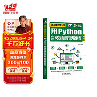 让工作化繁为简：用Python实现视频剪辑与制作自动化