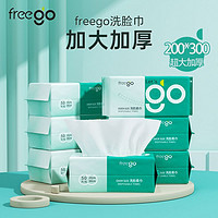 百亿补贴：Freego 一次性洗脸巾加大加厚洁面巾珍珠纹干湿两用出差卸妆旅行装