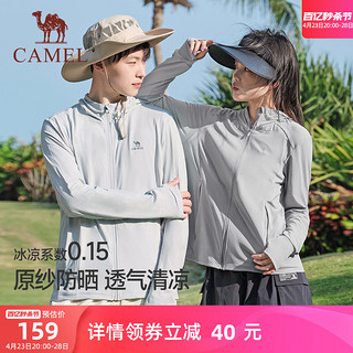 CAMEL 骆驼 防晒衣男女运动外套夏季户外防紫外线冰丝皮肤衣