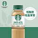 STARBUCKS 星巴克 星选 瓶装咖啡 出游好物 咖啡2+咖啡茶饮270ml*2 共4瓶