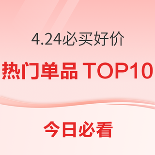 今日必看：「周三见面日」戳了戳你并发送一波好价！康师傅鲜虾鱼板面1.8/袋