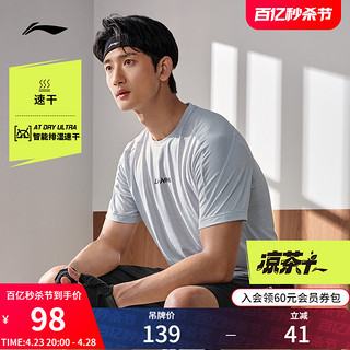 LI-NING 李宁 凉茶T | 速干衣男士健身短袖男装夏季跑步训练上衣运动T恤男