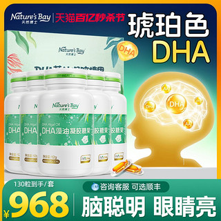 Nature's Bay 天然博士 dha藻油软胶囊3瓶