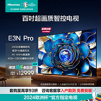 Hisense 海信 电视100E3N Pro 100英寸电视机 百级分区控光 信芯AI画质芯片 4K144Hz高刷巨屏100英寸