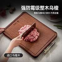 好管家 乌檀木菜板 中号