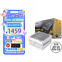 振华 ATX3.0电源 额定1300W LEADEX VII 1300W金牌全模 白色 支持4090显卡