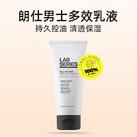 LAB SERIES/朗仕男保湿多效乳液100ml清爽哑光多功能补水