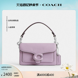 COACH 蔻驰 女士TABBY 12号迷你手袋