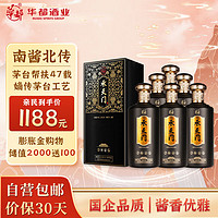 华都承天门黑金 酱香型白酒53度 500ml*6整箱装 大曲坤沙 佳品