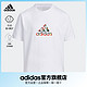百亿补贴：adidas 阿迪达斯 官方轻运动男大童儿童舒适休闲上衣圆领短袖T恤