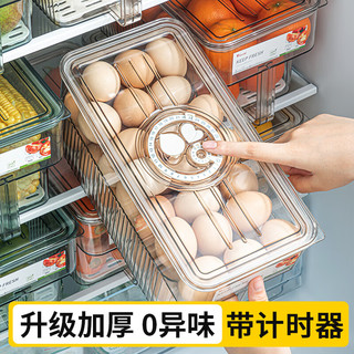 Katei Story家の物语冰箱收纳盒保鲜盒食品级密封水果盒冷冻饺子厨房收纳 升级计时真空【淡茶色】 4件套 7L