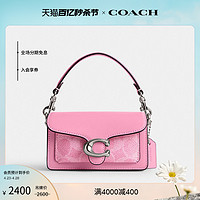 COACH 蔻驰 女士经典标志TABBY 12号迷你手袋