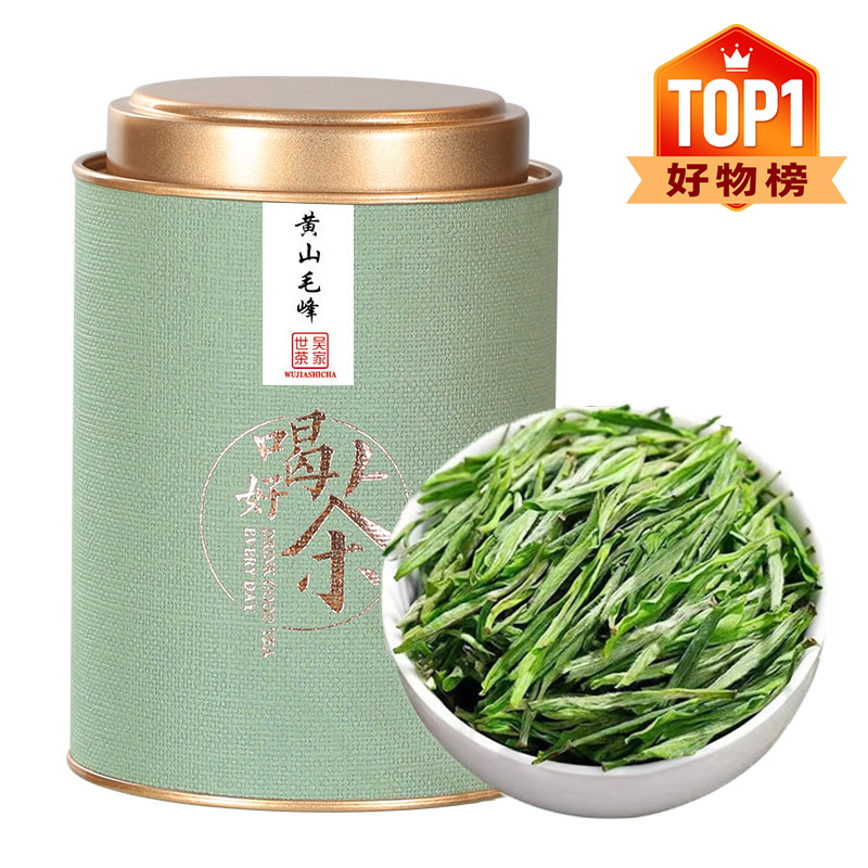 黄山毛峰 2024新茶 特级 100g