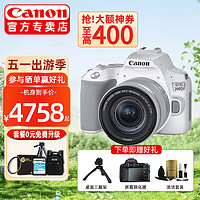 Canon 佳能 200d二代单反相 入门级单反相机