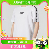 88VIP：PUMA 彪马 t恤男士上衣宽松健身服跑步运动服休闲透气短袖671978-02