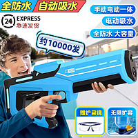 NuoBaMan 诺巴曼 儿童电动水枪戏水玩具电动高压自动吸水连发滋水枪男孩生日礼物