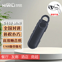 HiWiLi 海唯联 C158耳挂式小型公网对讲机Mini对讲机餐厅酒店发廊服务业专用对讲