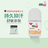 sebamed 施巴 德版施巴止汗露腋下持久保湿香体滚珠抑汗防汗敏感肌用