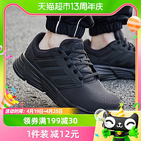 88VIP：adidas 阿迪达斯 跑步鞋男鞋黑武士缓震鞋轻质运动鞋GW4138