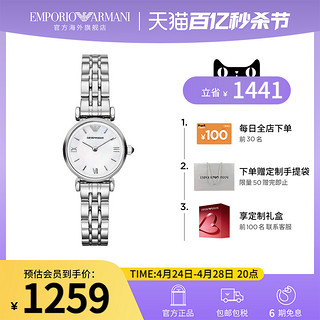 EMPORIO ARMANI Armani阿玛尼手表女款时尚简约小表盘白月光AR1763