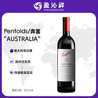 百亿补贴：Penfolds 奔富 bin389赤霞珠设拉子干红葡萄酒750ml进口红酒