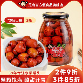 芝麻官 糖水黄桃罐头720g*3瓶水果罐头新鲜水果半桃