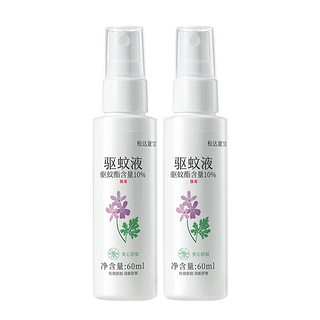 松达 儿童驱蚊喷雾  60ml *2瓶