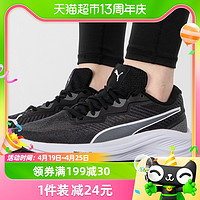 88VIP：PUMA 彪马 跑步鞋男鞋女鞋透气缓震运动鞋轻便情侣休闲鞋376615-01