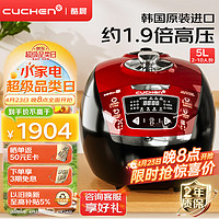 CUCHEN 酷晨 电饭煲韩国原装进口5升IH电磁加热1.9倍高压双清洁CJH-VES1010SCN