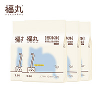 FUKUMARU 福丸 猫砂白茶味豆腐膨润土混合猫砂2.5Kg×4包干净香型豆腐砂