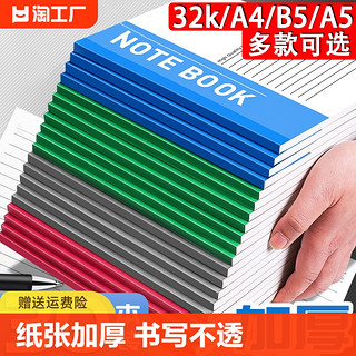 离草 2023年笔记本子简约大学生用记账本文具商务办公用品记事本A5工作软抄本A4批发B5日记本软皮软面抄加厚作业本