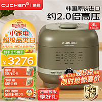 CUCHEN 酷晨 电饭煲韩国原装进口3升IH2.0倍高压母婴自动清洁CJH-PM0601iPCN