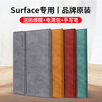 SMONDOR 西蒙迪奥 适用于微软Surfacepro6保护套