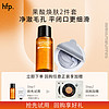 HomeFacialPro hfp果酸油皮水嫩肤净澈平闭口细滑清洁收敛尝鲜礼包