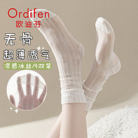 Ordifen 欧迪芬 冰冰袜子女夏季薄款蕾丝堆堆中筒袜夏天冰丝透气无骨月子袜